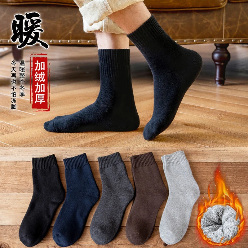 袜子男士冬季保暖长筒袜简约百搭纯色商务冬款毛圈袜加厚老年人袜