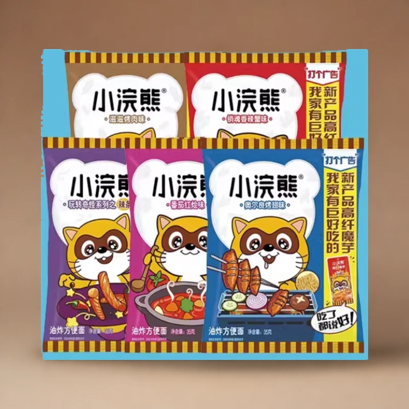 【经典怀旧】小浣熊干脆面干吃面迷你方便面年货小零食   15/30包