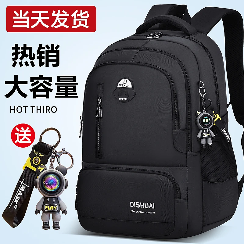 2025新款中学生书包男生初中生高中生超大容量背包男减负护脊男款