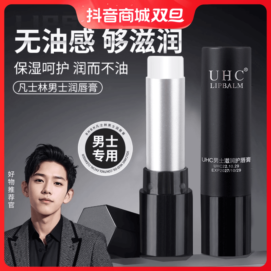 凡士林男士润唇膏保湿滋润淡化唇纹秋冬防干裂持久润护无色护唇膏