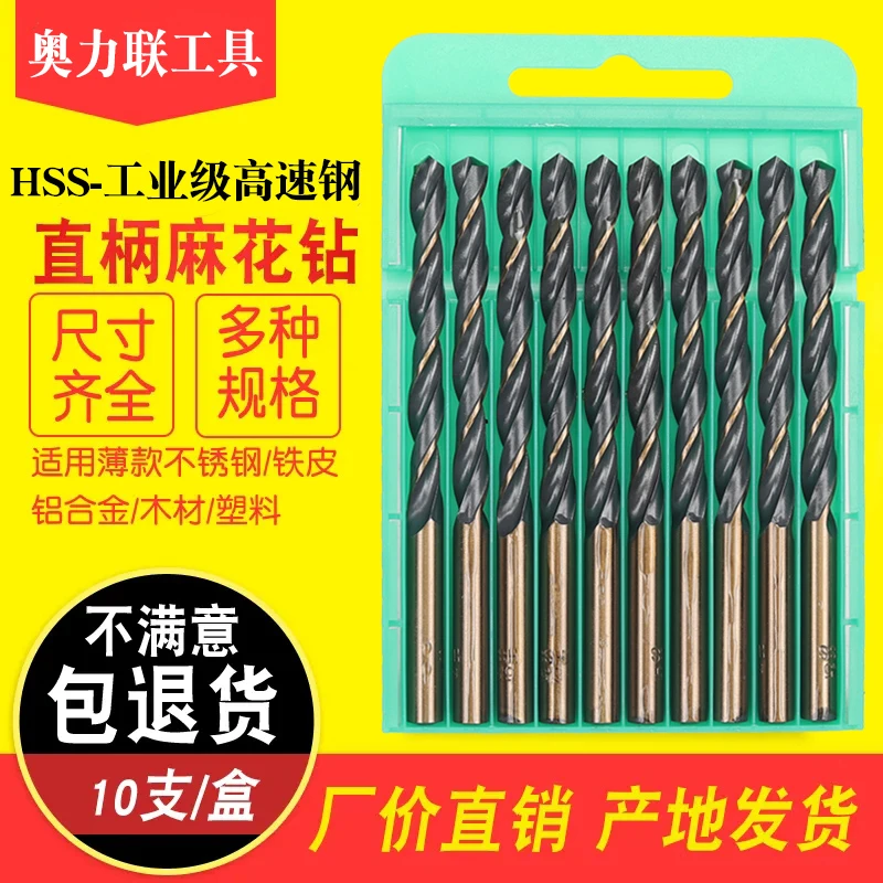 M43高速钢麻花钻头不锈钢钻头钻铁木工直柄麻花钻头