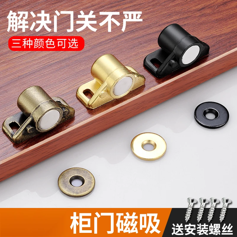 柜门磁吸锁扣卡扣磁碰衣柜门吸强磁门碰门磁铁吸合器吸铁石碰珠锁