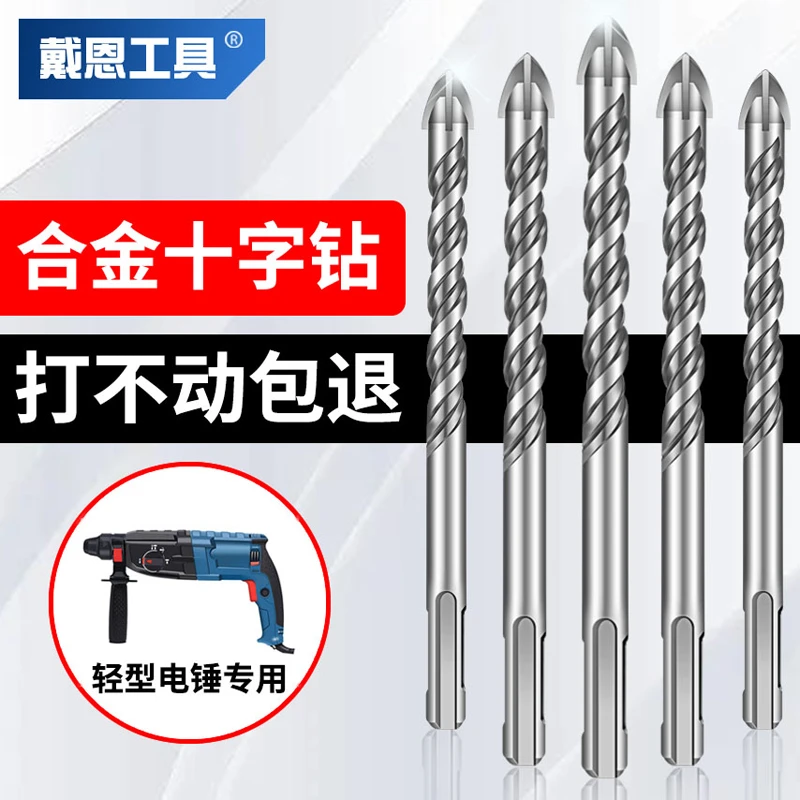 瓷砖打孔钻头四刃合金霸王冲击钻陶瓷圆柄电锤三角钻两坑两槽大全