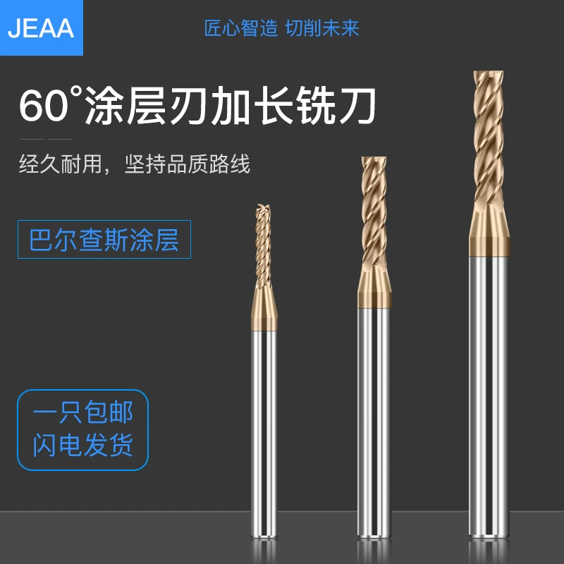 硬质合金钨钢铣刀加硬60度加长刃平底立铣刀4刃涂层CNC数控刀具