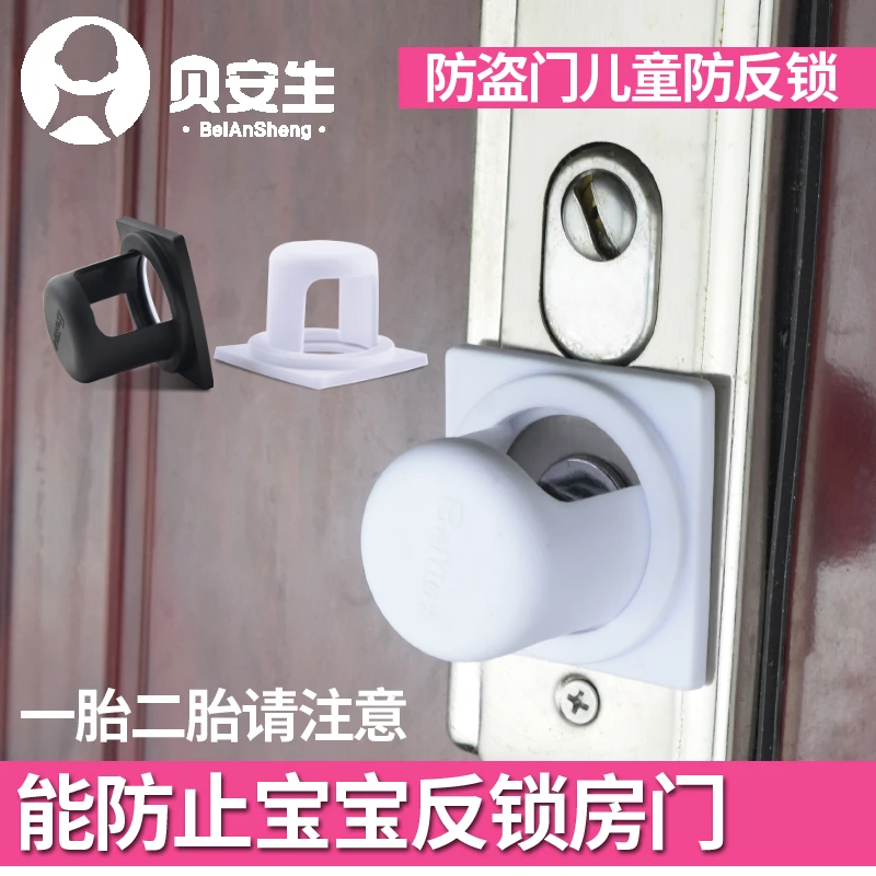 防盗门儿童安全锁多功能防反锁神器宝宝保护罩用品入户大门防开扣