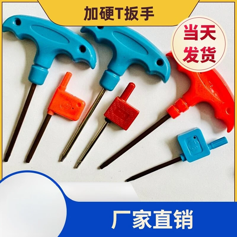 T型数控扳手红旗梅花内六角T20T15T8T10刀杆刀盘配件S2旗形螺丝刀