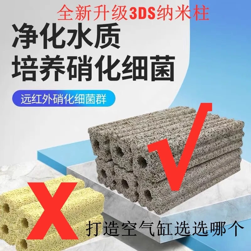 细菌屋滤材鱼缸过滤材料水族上底滤硝化菌屋净水陶瓷环石英纳米球