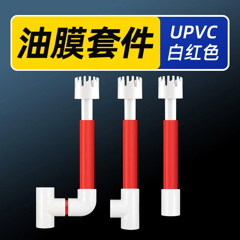 鱼缸除油膜套件过滤水泵加改装面吸进出水白红色旋风旋转花篮浮头