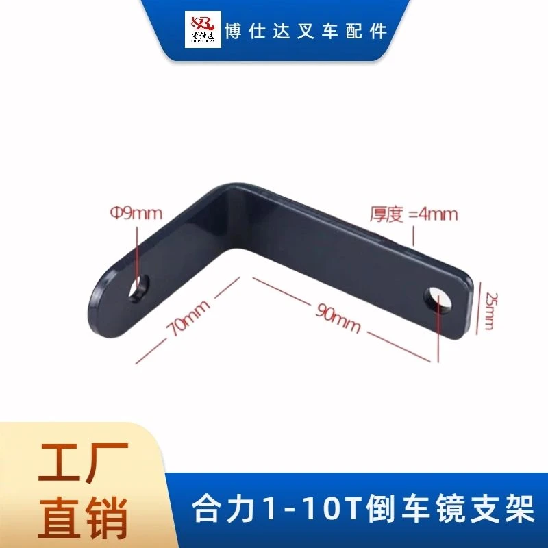 倒车镜支架(护顶架)合力1-10吨叉车反光镜后视镜支架合力杭州通用