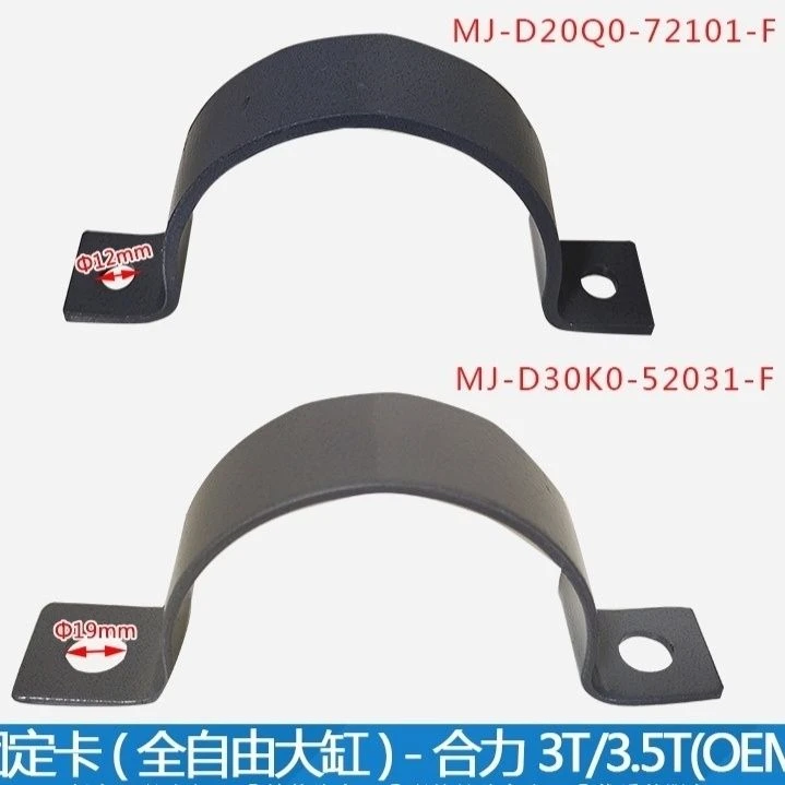 合力叉车中间大油缸固定卡箍叉车U型中缸固定卡二三节中缸固定板