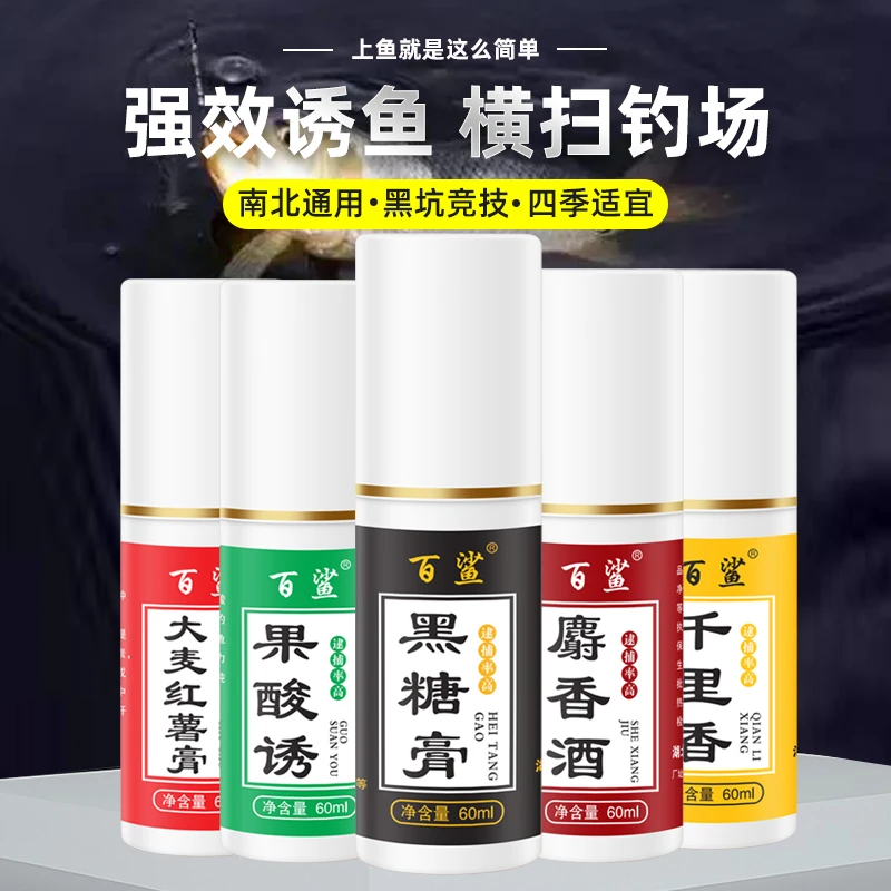 千里香钓鱼饵料添加剂（单瓶）