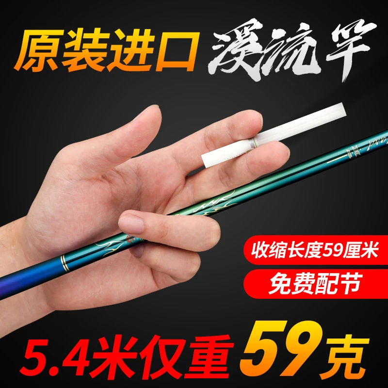 短节溪流竿八工杆超轻超细碳素鱼竿鲫鱼石斑鱼竿手杆37调28调46调