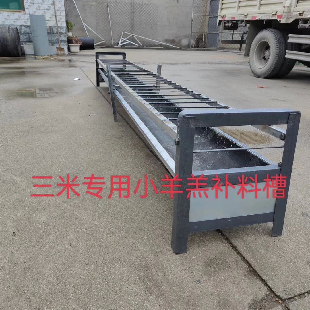 3米 羊羔补料槽专用羊槽子  22公斤