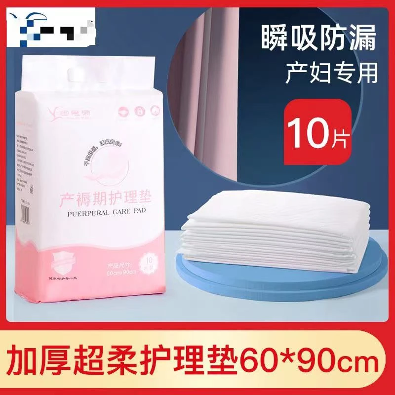 产褥垫孕产妇专用60x90一次性婴儿垫产后护理垫床单月经垫隔尿垫