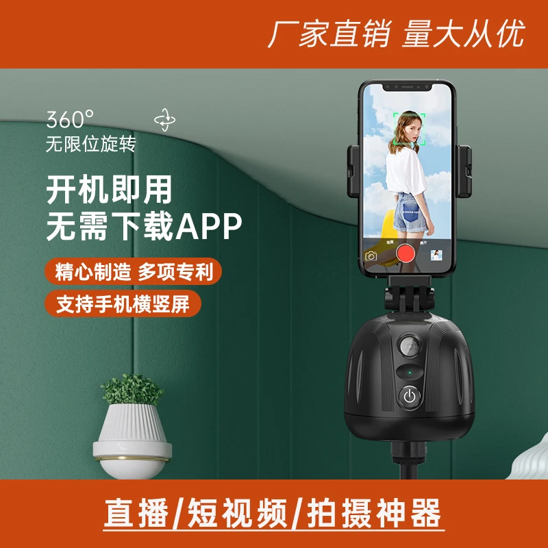 云腾T5手机智能跟拍云台360度全自动旋转自拍视频直播防抖稳定器