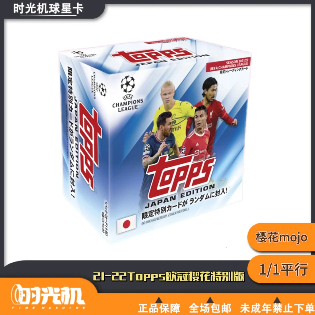 Topps21-22 欧冠 chrome 樱花特别版 足球球星卡 盲盒 拆盒拆卡