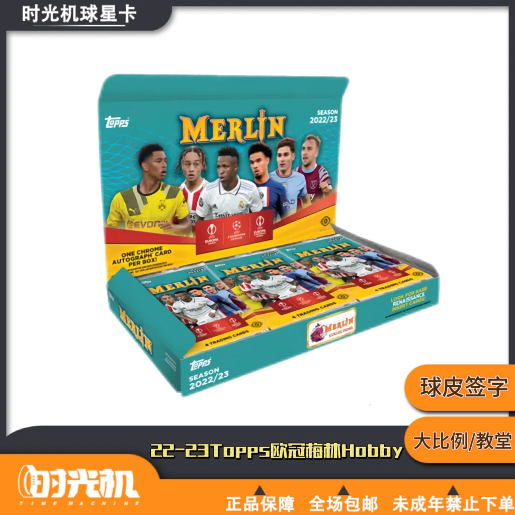 Topps22-23 topps MERLIN 梅林 hobby 足球 球星卡 单盒 欧冠系列