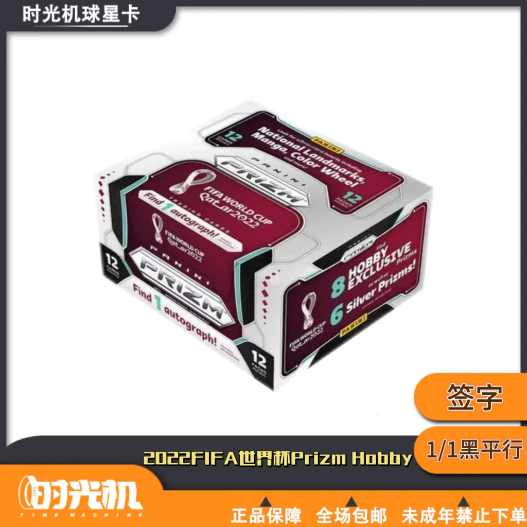 帕尼尼2022 PZ 世界杯 hobby prizm FIFA world cup 球星卡 单盒