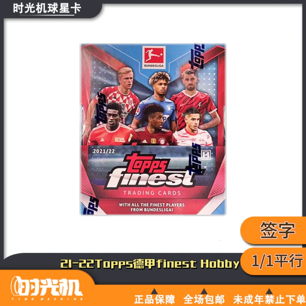 Topps21-22 topps 德甲 finest 足球 球星卡 单盒