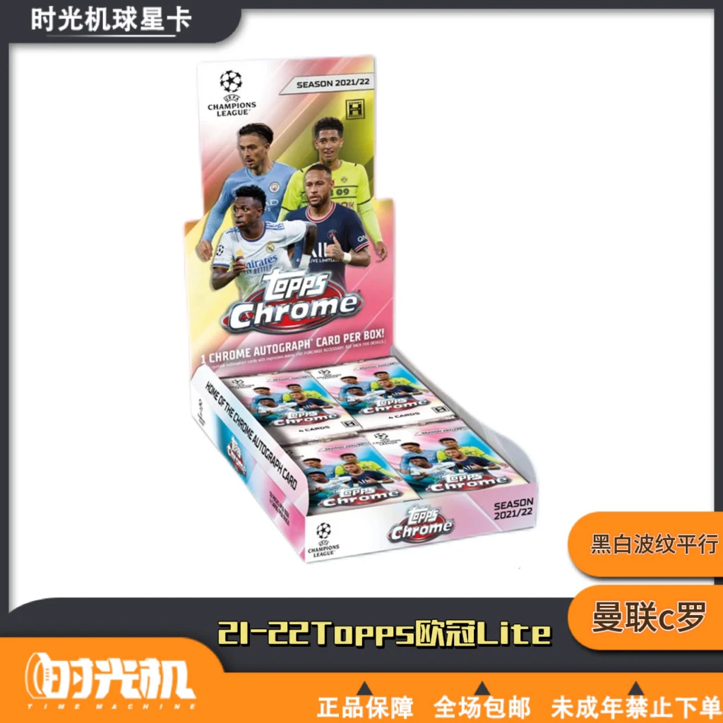 Topps21-22 欧冠 topps chrome lite 球星卡 单包