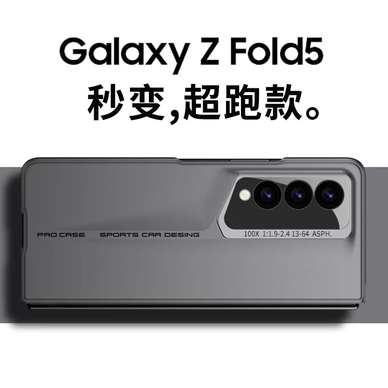 三星Zfold5手机壳fold5秒变超跑折叠边框壳膜全包镜头防摔保护壳