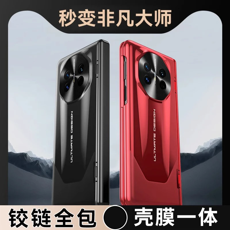 华为matex5手机壳x3典藏壳膜全包铰链防摔磨砂秒变非凡大师保护壳