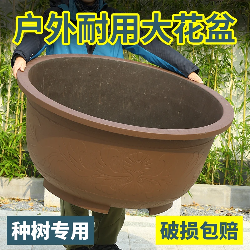 大口径花盆结实加厚特大号耐用果树超大户外睡莲花盆清仓捡漏大号