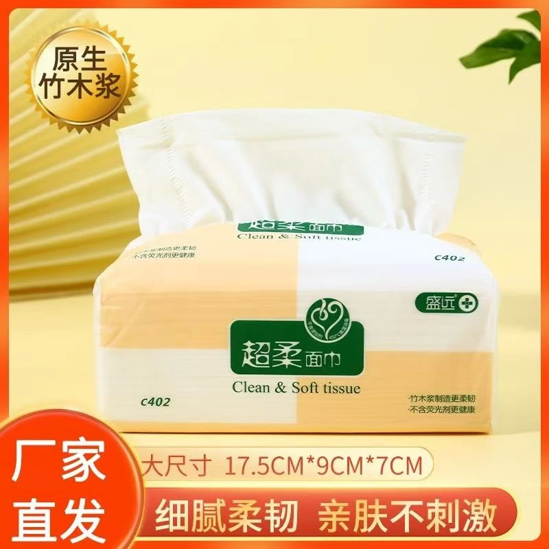 盛远抽纸大包超柔面巾纸竹浆软层4层