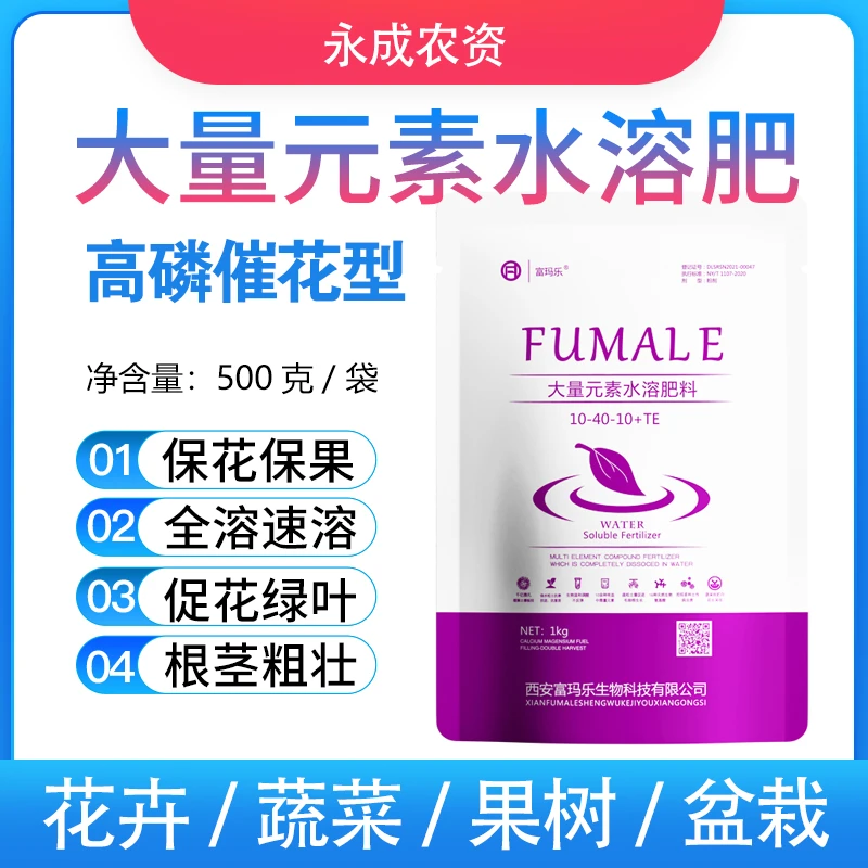 催花肥高磷叶面肥保花保果大量元素水溶肥磷酸二氢钾果树蔬菜花卉