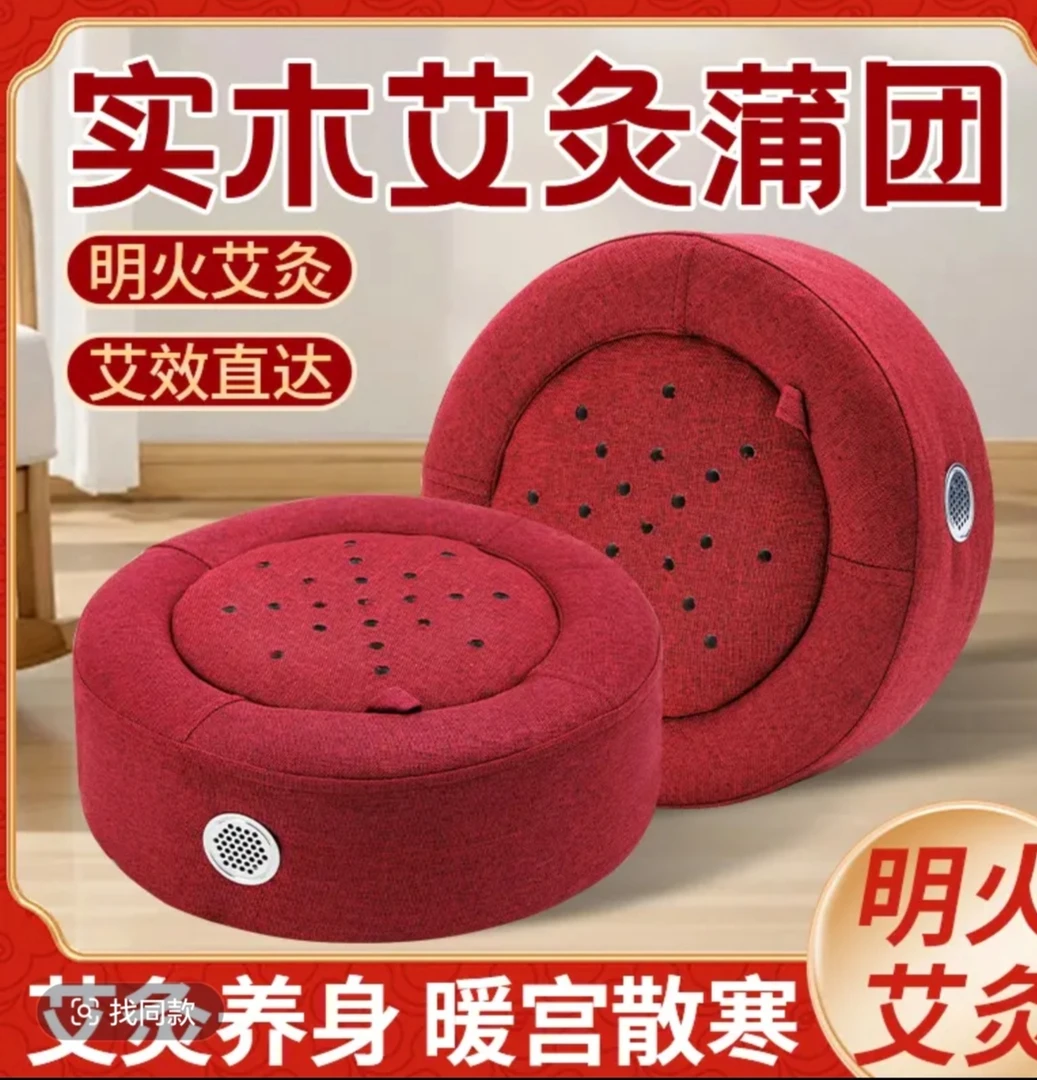 实木艾炙蒲团，古法悬炙！