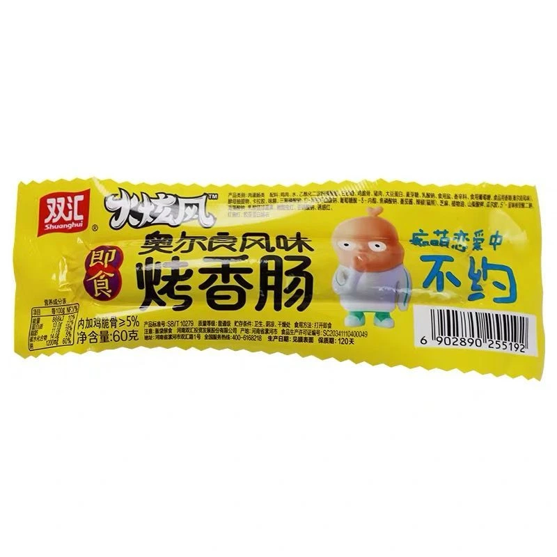 双汇火腿肠奥尔良烤肠火旋风速食烤香肠45g常温办公室休闲零食整