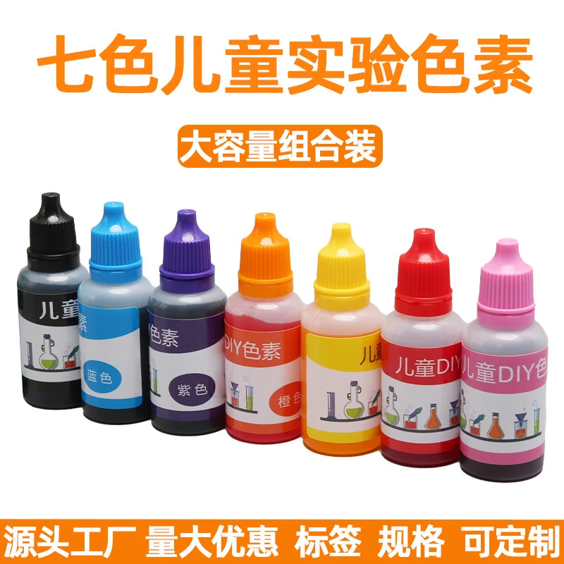 色素儿童实验专用三原色幼儿园小学生科学教具材料可染色液体分层