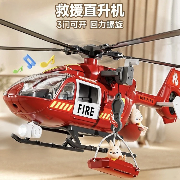 儿童大号直升机玩具螺旋桨消防救援飞机模型滑行多功能男孩玩具