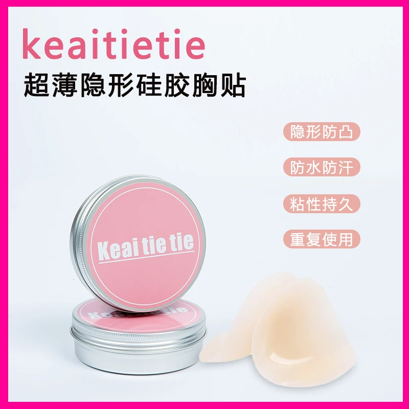 【小Q家】隐形硅胶胸贴女夏季吊带有胶乳贴防汗防凸点薄款无痕