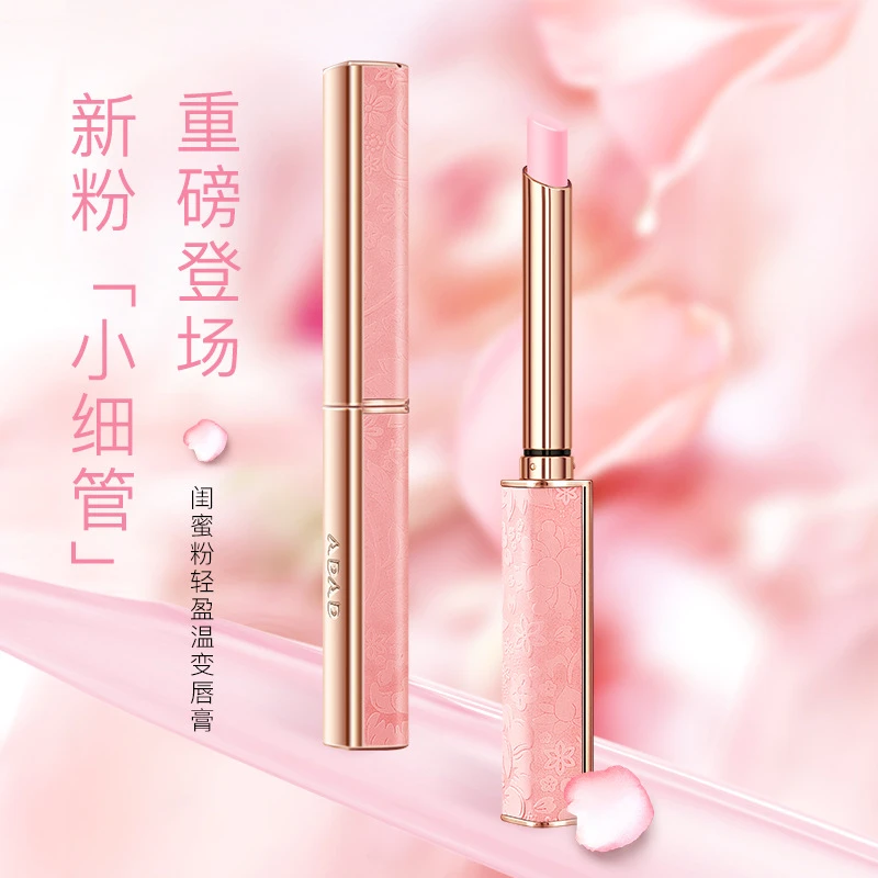 ADAD口红轻盈温变滋润补水保湿淡化唇纹学生党伪素颜打底变色唇膜