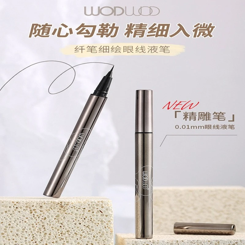 WODWOD眼线液笔细头速干防水防汗不晕染卧蚕笔新手一笔成型野生眉