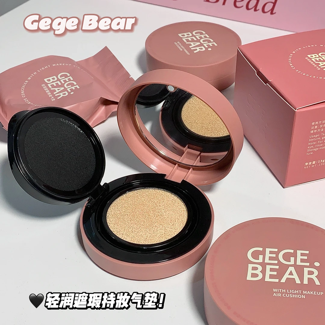 戈戈小熊轻润持久遮瑕干皮亲妈轻薄裸妆气垫不脱妆奶油肌显白粉底