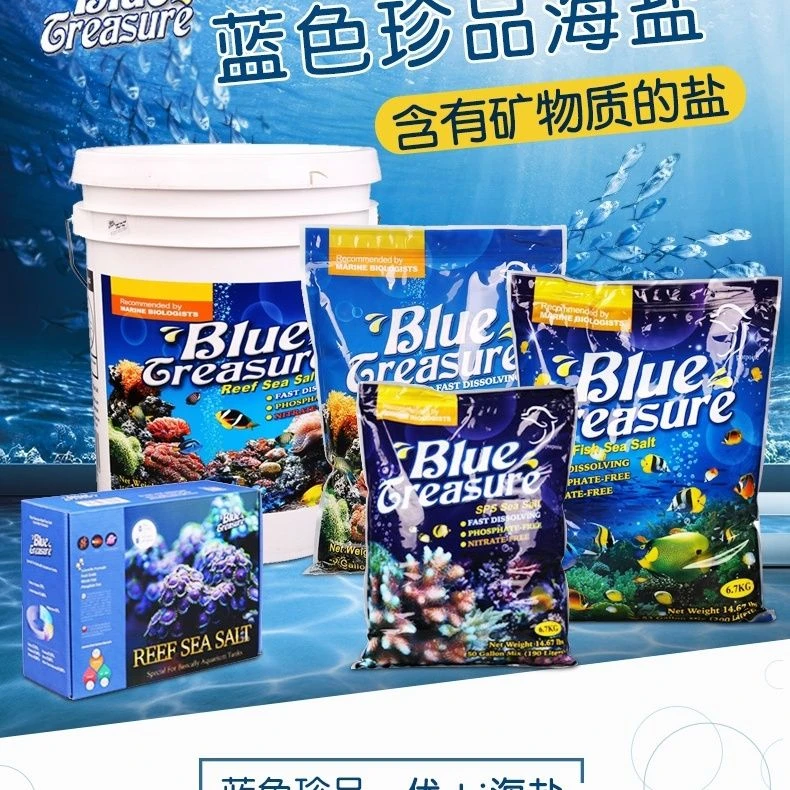 蓝色珍品 珊瑚盐 FOT  LPS  SPS 海缸海盐海水晶正品包邮