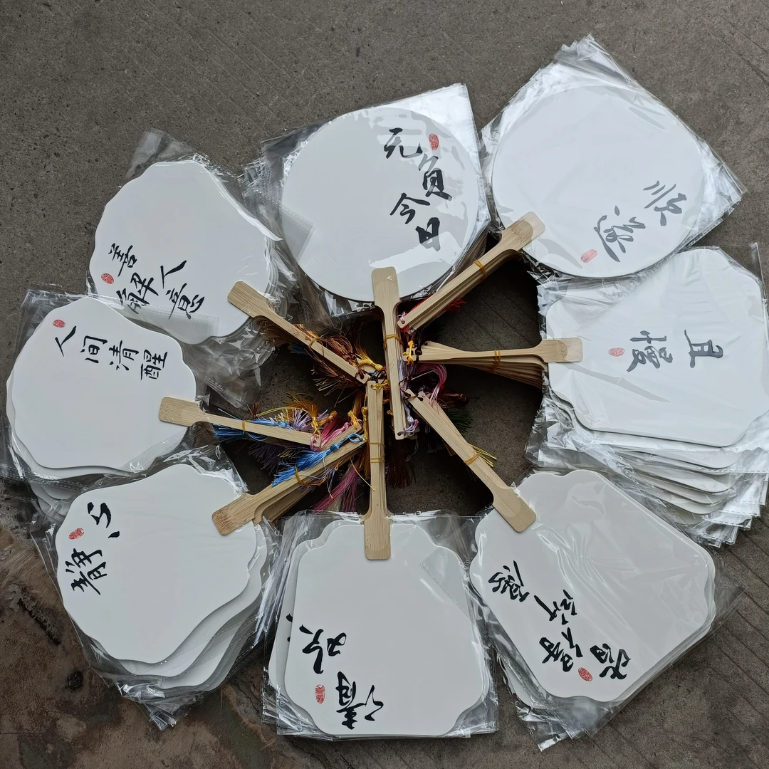 【拍一发20把】新款文创带字团扇创意书法漂漆团扇