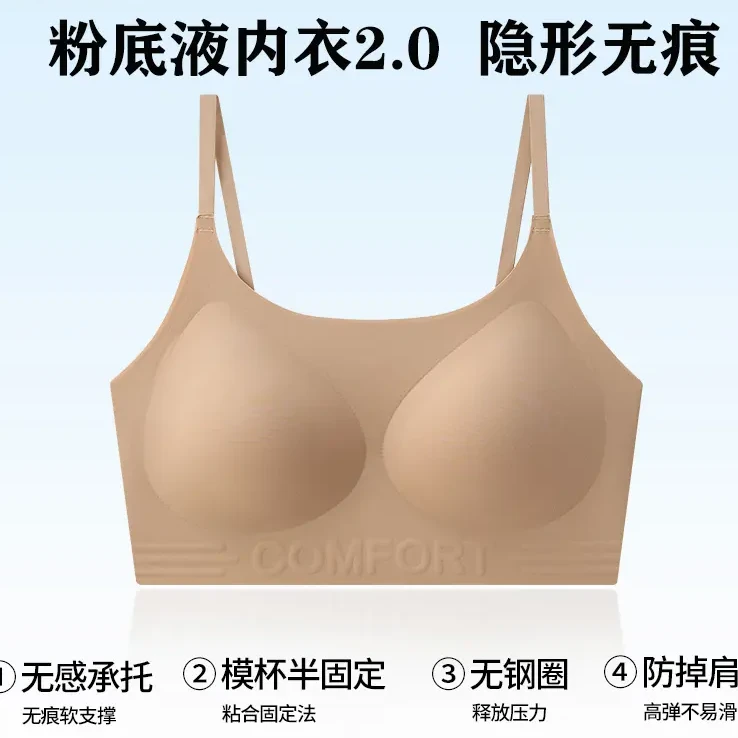 【白T不透】巨隐形！特调深肤聚拢女士无痕内衣文胸罩夏季不透背心女