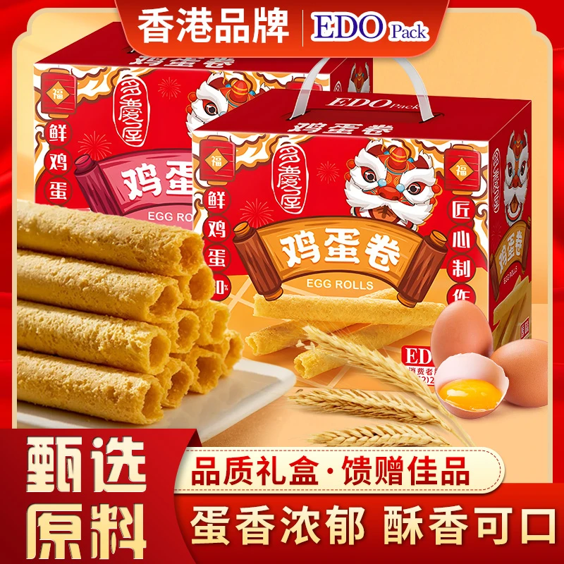 甄选原味鸡蛋卷饼干传统手工口感美味香甜酥脆浓郁奶香芝麻味零食
