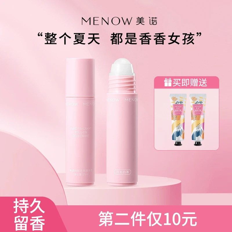 menow美诺纯郁走珠香体露持久留香止汗去味滋润