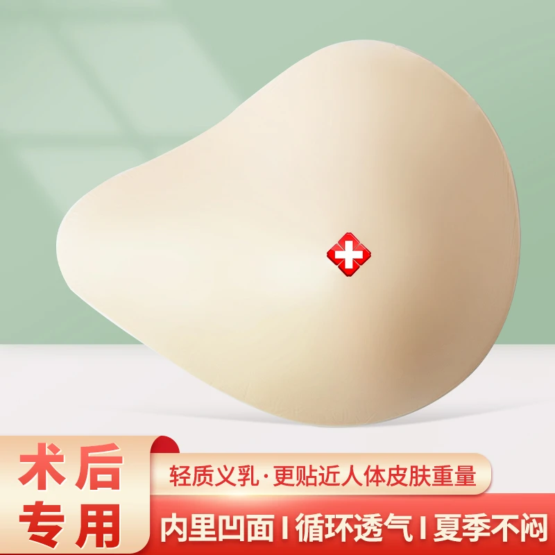 乳腺术后轻质义乳女胸罩硅胶假乳房假胸切除文胸专用内衣假体胸垫