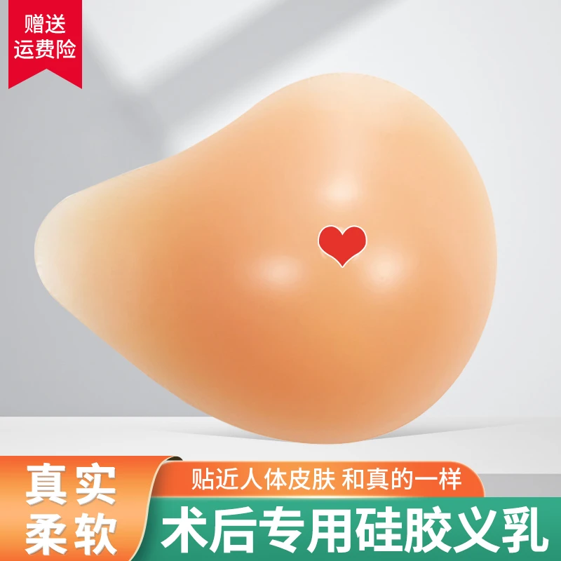 硅胶义乳胸罩乳腺切除术后专用胸垫胸部乳贴内衣胸垫夏季防走光