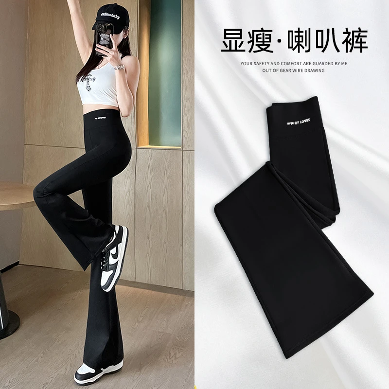春秋喇叭裤黑色显瘦打底裤高腰显瘦修身夏小个子显气质女鲨鱼裤