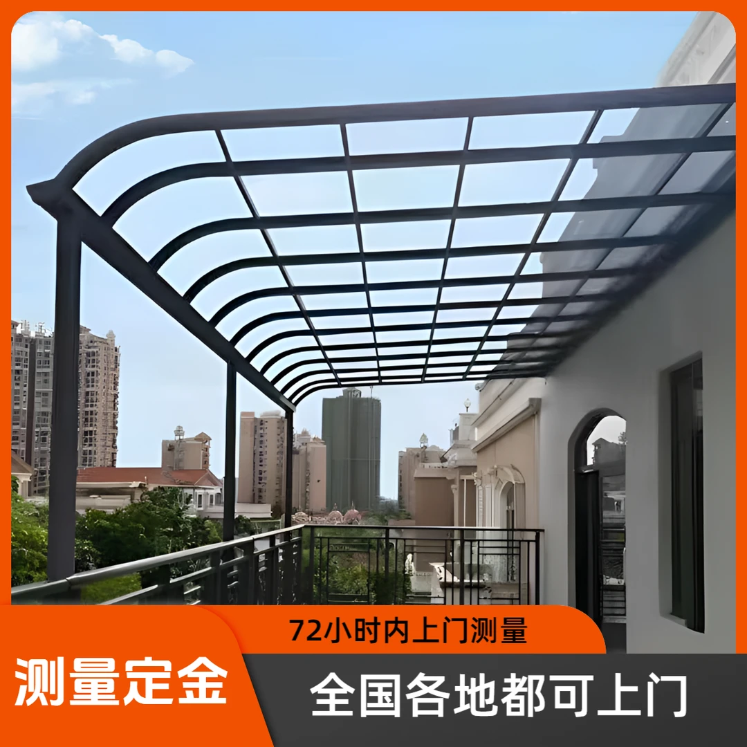 【预约测量】铝合金雨棚阳台棚遮阳棚车棚露台棚阳光棚窗棚庭院雨棚