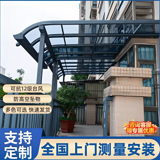 铝合金雨棚户外防风遮阳棚家用别墅屋檐小院子阳光棚雨篷庭院防雨