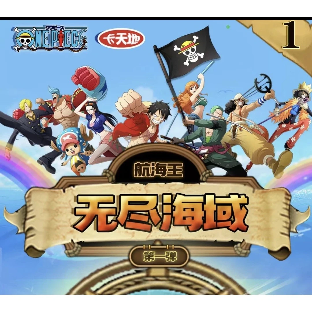 【拆盒】卡天地航海王第一弹 潮玩收藏卡牌盲盒