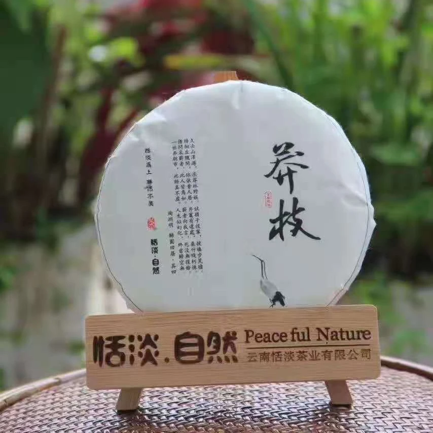 专业级·2018【莽枝】红毛丹头春纯料普洱茶·昆明纯干仓