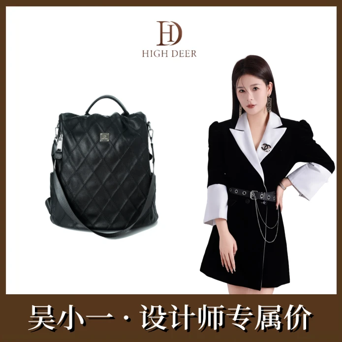 HIGH DEER/高鹿牛皮双肩包女士轻奢潮牌休闲百搭双肩包背包HD2631